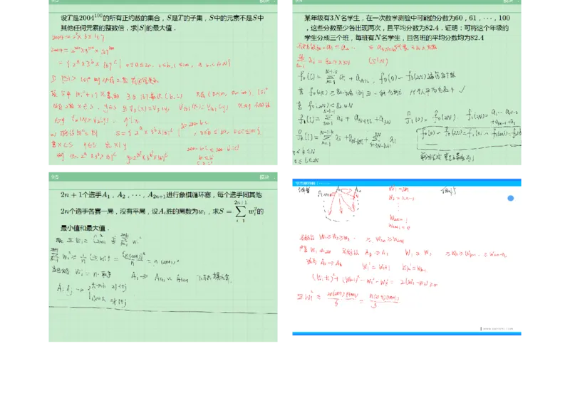 《第15讲组合综合-笔记-8ca09cf494ca_学而思高三全套_2019年高三暑假直播_2019暑高三数学直播实验A班（二试组合）_A114.学而思2019暑高三数学直播实验A班（二试组合）》第2页预览