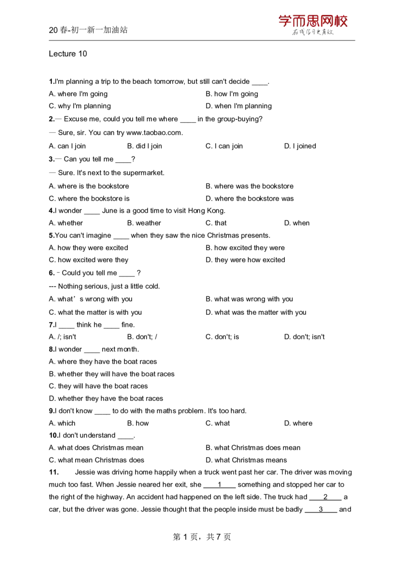 《20春下-初一新一加油站L10-d6b4a0fb4fb1_学而思刘飞飞新概念一二三册_刘飞飞新概念一_精讲新概念一（109－144）_讲义资料_加油站》第1页预览