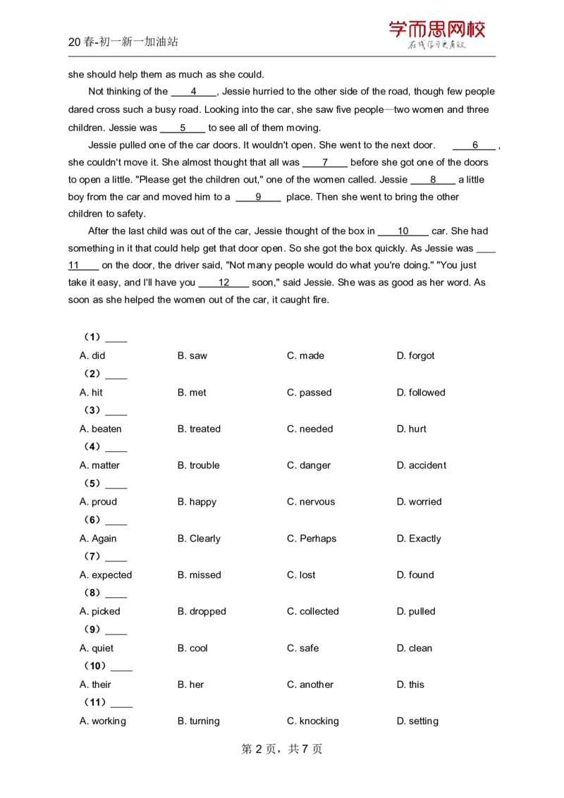 《20春下-初一新一加油站L10-d6b4a0fb4fb1_学而思刘飞飞新概念一二三册_刘飞飞新概念一_精讲新概念一（109－144）_讲义资料_加油站》第2页预览