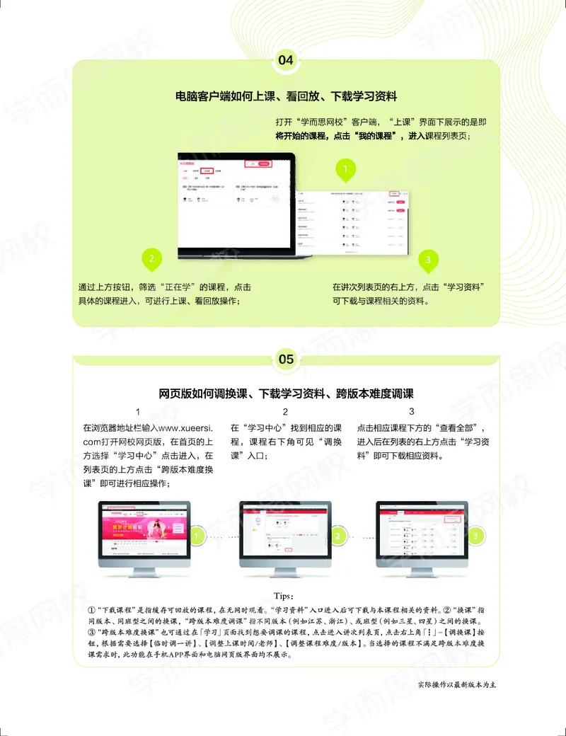 《秋下讲义-258315c6c2c4_学而思高三全套_高三文科_2020秋高三地理二轮复习_资料》第7页预览