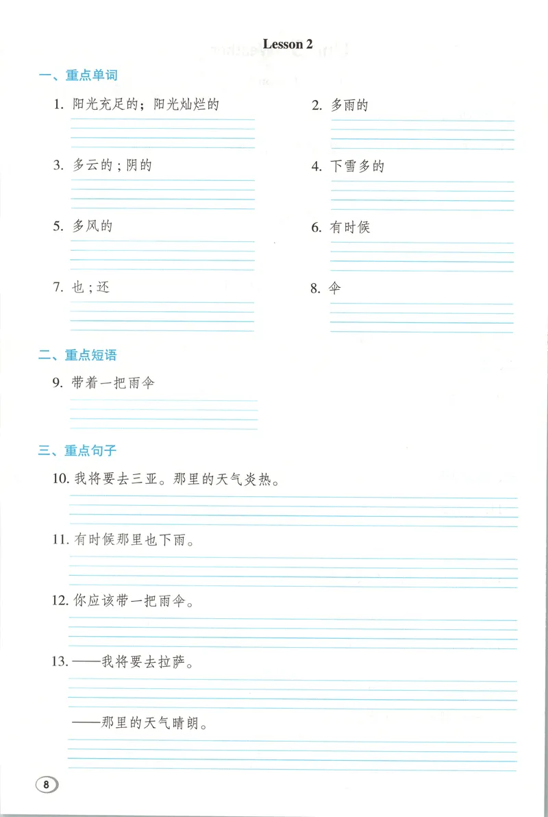 《基础默写本英语RJJT4上_2026秋小学《典中点》3-6上英语（人教精通版）_4上》第10页预览