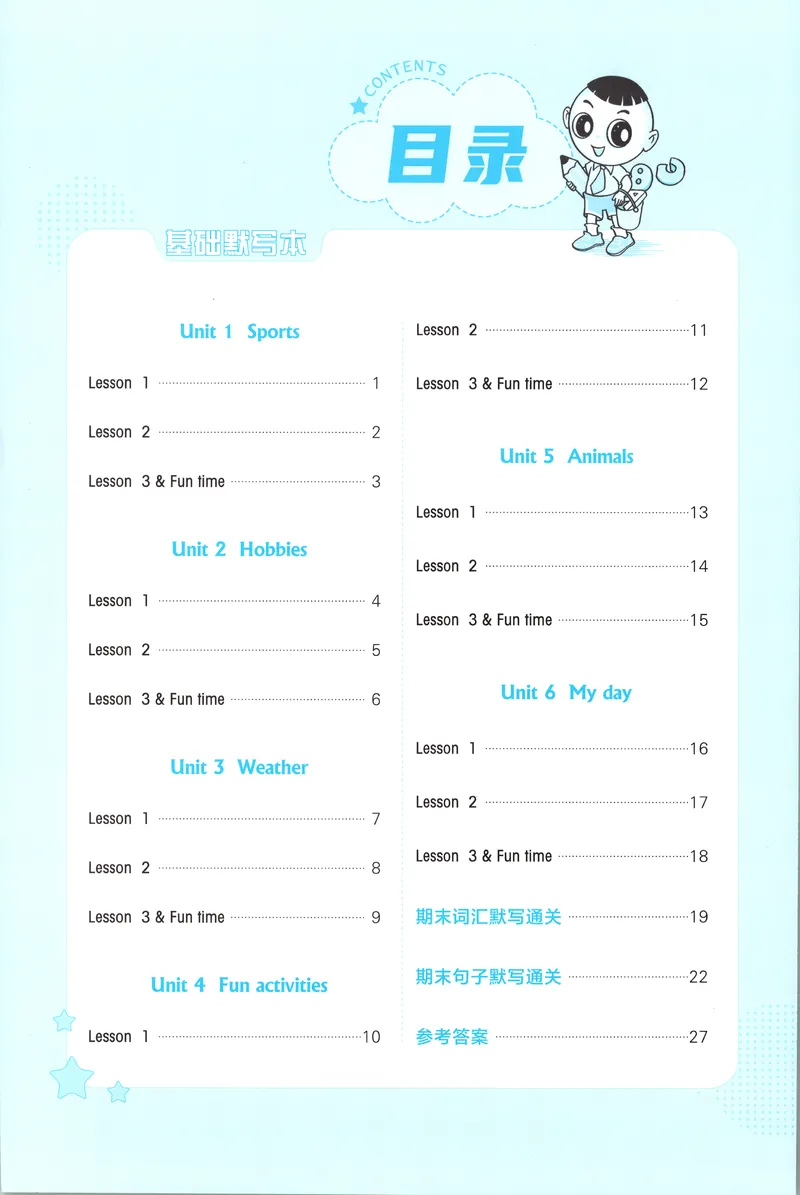 《基础默写本英语RJJT4上_2026秋小学《典中点》3-6上英语（人教精通版）_4上》第2页预览