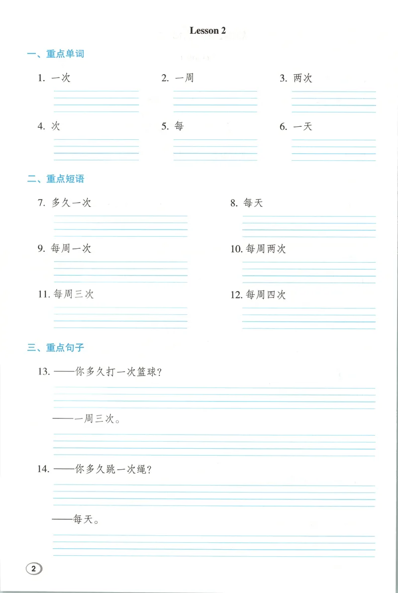 《基础默写本英语RJJT4上_2026秋小学《典中点》3-6上英语（人教精通版）_4上》第4页预览