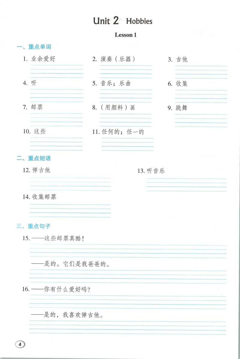 《基础默写本英语RJJT4上_2026秋小学《典中点》3-6上英语（人教精通版）_4上》第6页预览
