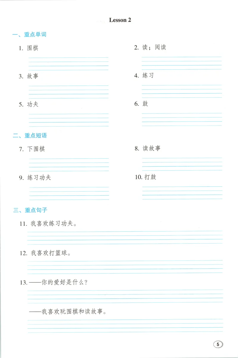 《基础默写本英语RJJT4上_2026秋小学《典中点》3-6上英语（人教精通版）_4上》第7页预览
