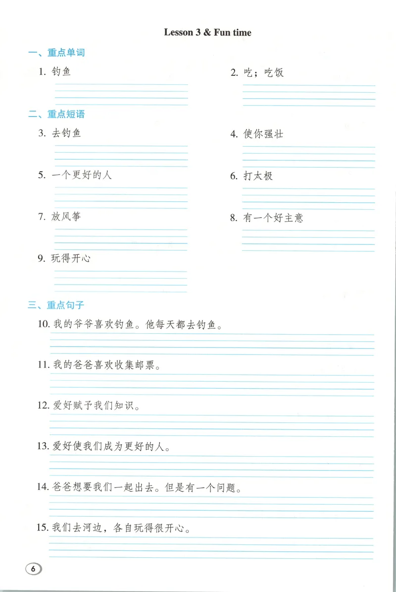 《基础默写本英语RJJT4上_2026秋小学《典中点》3-6上英语（人教精通版）_4上》第8页预览