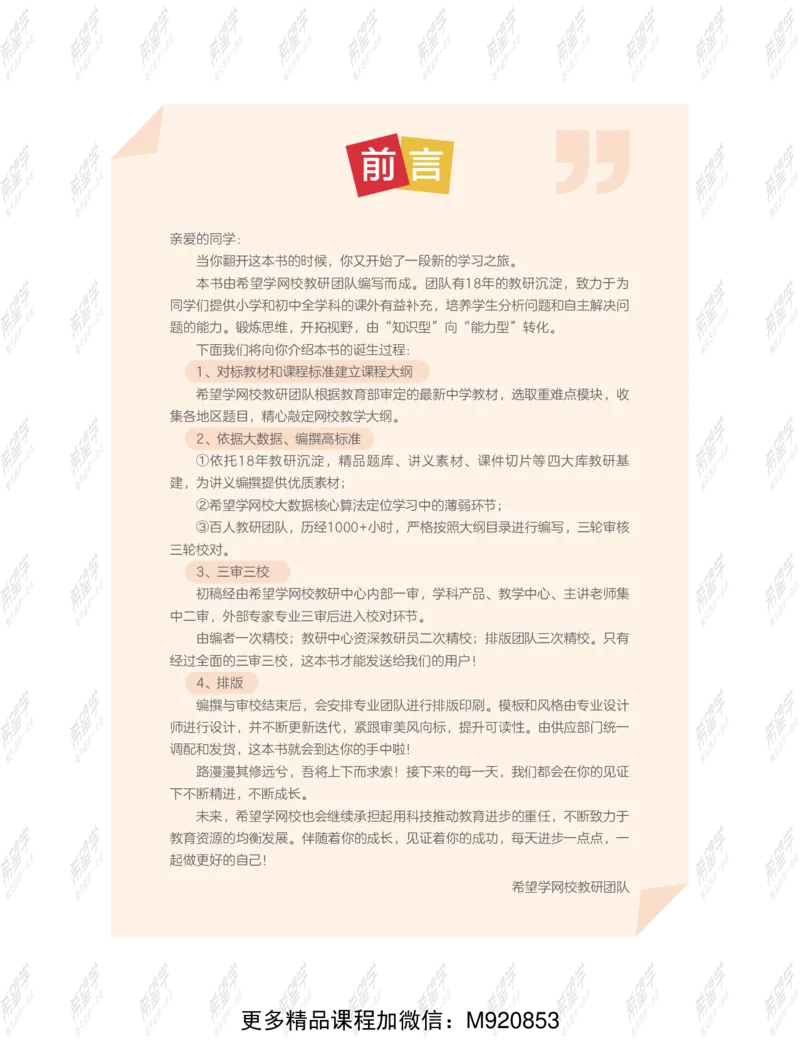 《wx_11220108452799-初一大科学目标A加班-全国-讲义-正文-1641971164322-778e7192ac30_学而思初中1年级_2022春初一_初一春季科学全国版A+庞艳霞杜春雨完结》第3页预览