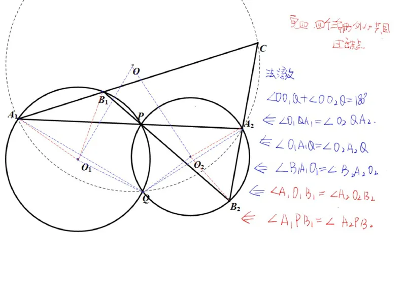 《84786_第5讲_三角形特殊点1笔记-3f82d8713926_学而思高二全套_2019年秋季高二_2019秋高二秋季数学邹林强（实验班）二试_A129.学而思2019秋CMO代数班16讲邹林强等多个文件_笔记》第6页预览