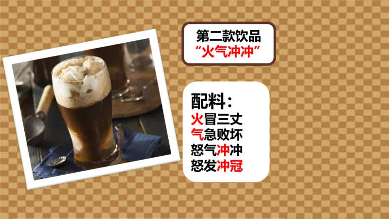 《寒假第1讲知识总结-62f6b2df47e8_小学学而思全套_二年级全套_二年级直播课程_2021年寒假课程二年级_2021寒二年级校优阅读写作直播班杨子更新完》第7页预览