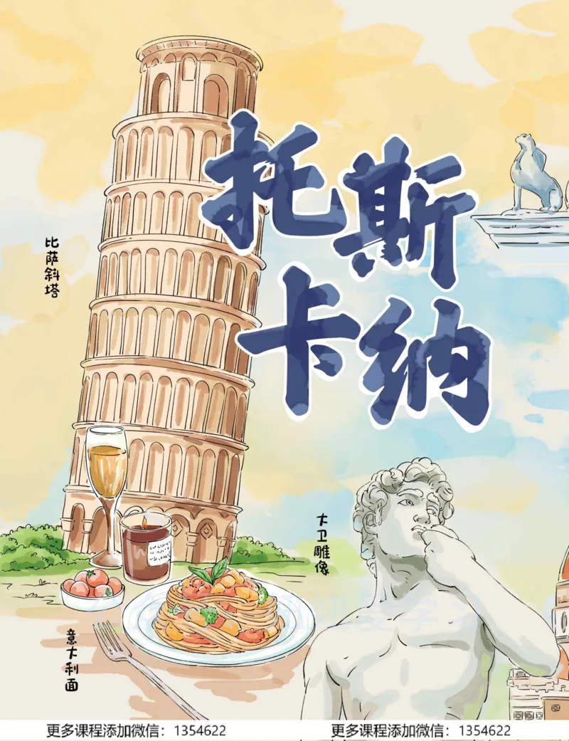 《初一地理-春上-全国版A加-讲义1_Password_Removed-78941e860ea3_学而思初中1年级_2024春上初一_08.2024春上初一地理A+班李孚宁》第8页预览