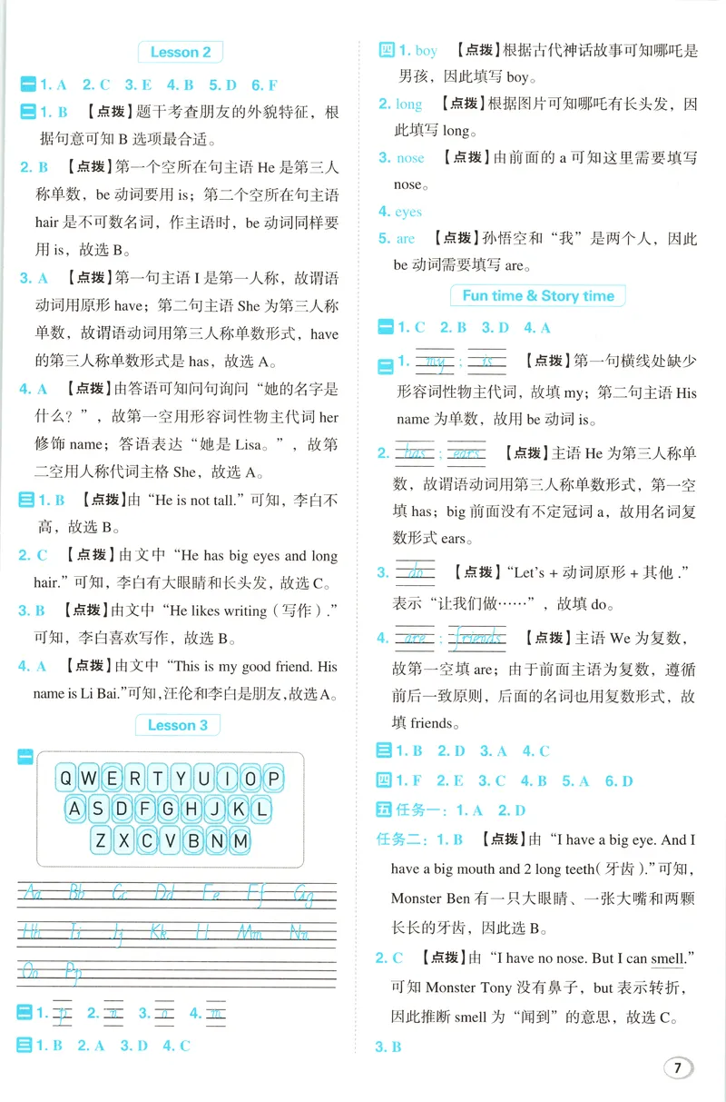 《答案详解英语RJJT3上_2026秋小学《典中点》3-6上英语（人教精通版）_3上》第8页预览