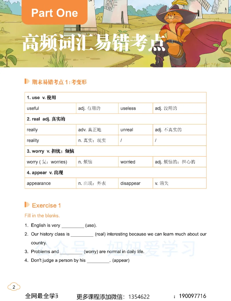 《押题_Password_Removed-9d7f94840e48_学而思初中1年级_2024春上初一_04.2024春上初一英语S班刘飞飞》第3页预览