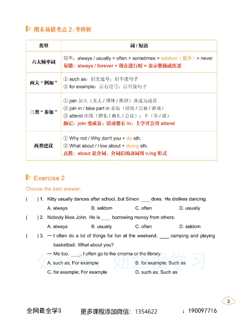 《押题_Password_Removed-9d7f94840e48_学而思初中1年级_2024春上初一_04.2024春上初一英语S班刘飞飞》第4页预览