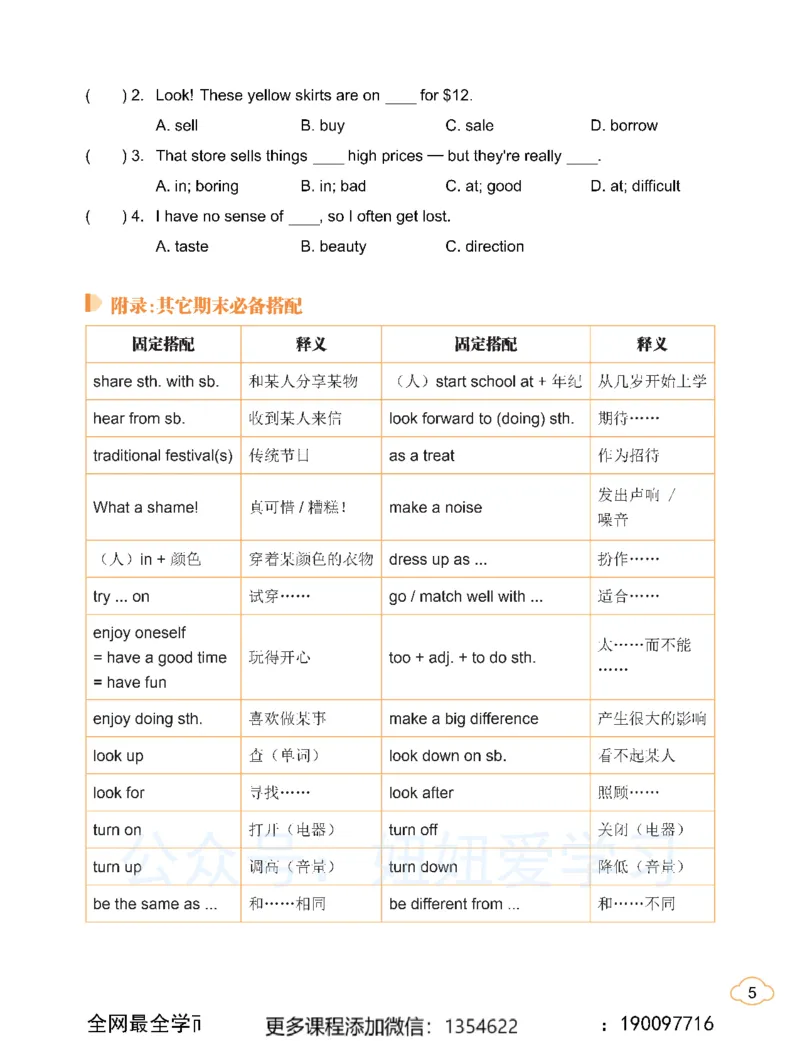《押题_Password_Removed-9d7f94840e48_学而思初中1年级_2024春上初一_04.2024春上初一英语S班刘飞飞》第6页预览