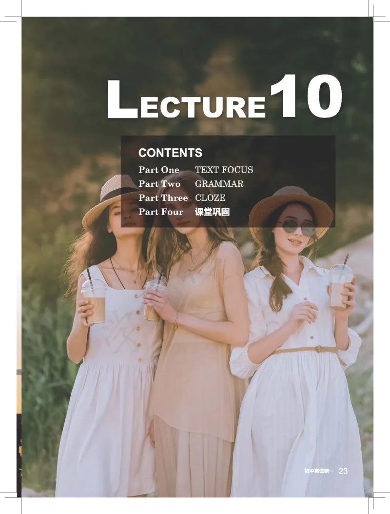 《知识清单-Lecture10-8d8dd88cd7a2_学而思刘飞飞新概念一二三册_刘飞飞新概念一_精讲新概念一（109－144）_讲义资料_知识清单》第1页预览