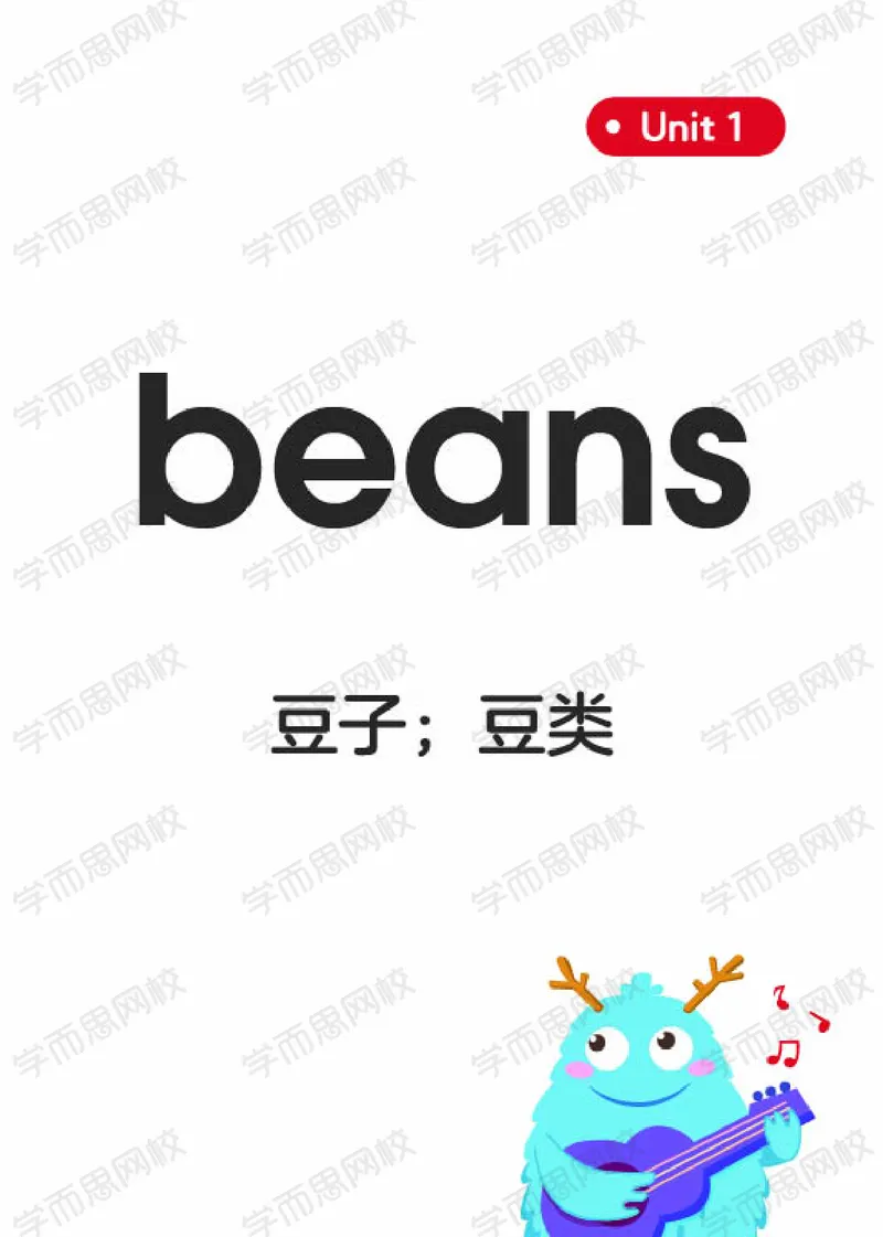 《春上剑桥英语系统课（剑一下）单词卡片-825846b610b7_小学学而思全套_二年级全套_二年级直播课程_2021年春季课程二年级》第10页预览
