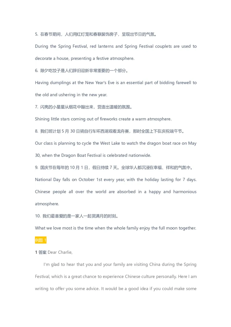 《2020春目标清北班第1讲答案页-fd7ae6d40232_学而思高三全套_2020春季高三_20春季目标清北班高三英语2轮复习（全国）14讲顾斐(1)_ge42-20春季目标清北班高三英语2轮复习（全国）》第2页预览