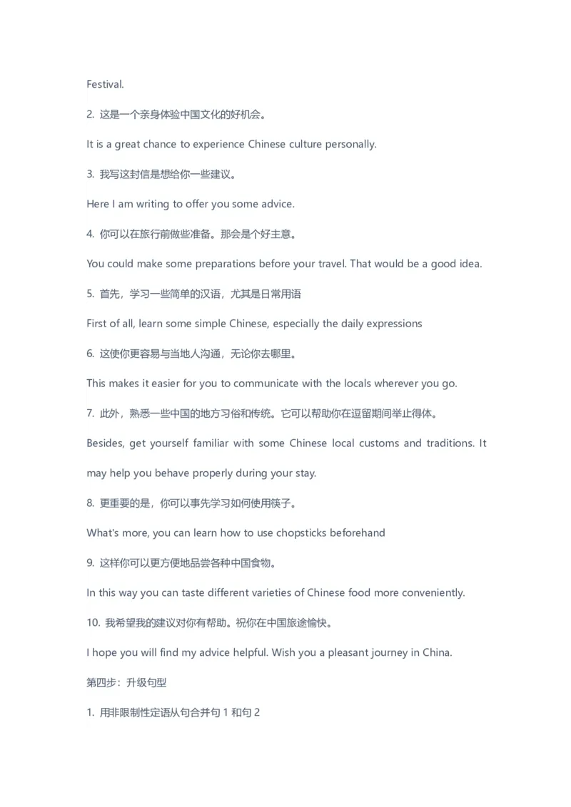 《2020春目标清北班第1讲答案页-fd7ae6d40232_学而思高三全套_2020春季高三_20春季目标清北班高三英语2轮复习（全国）14讲顾斐(1)_ge42-20春季目标清北班高三英语2轮复习（全国）》第4页预览