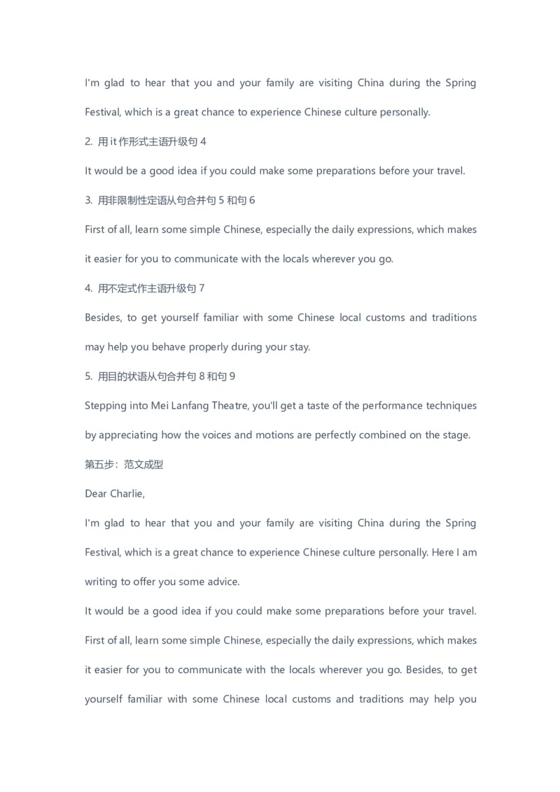 《2020春目标清北班第1讲答案页-fd7ae6d40232_学而思高三全套_2020春季高三_20春季目标清北班高三英语2轮复习（全国）14讲顾斐(1)_ge42-20春季目标清北班高三英语2轮复习（全国）》第5页预览