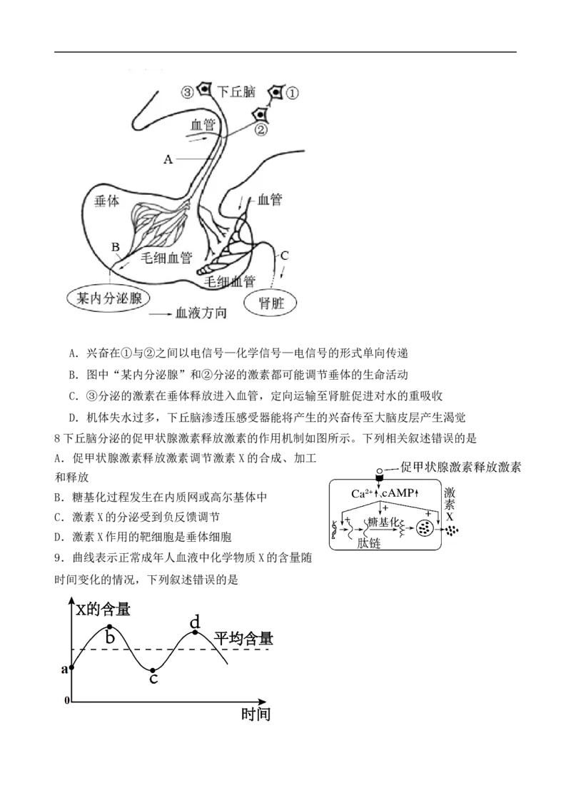 《黑龙江省五常市雅臣中学校2025-2026学年高二上学期12月月考生物试题_20272025-2026学年高二上学期《月考+阶段检测类试卷合集》全国多省全科（100套）》第3页预览