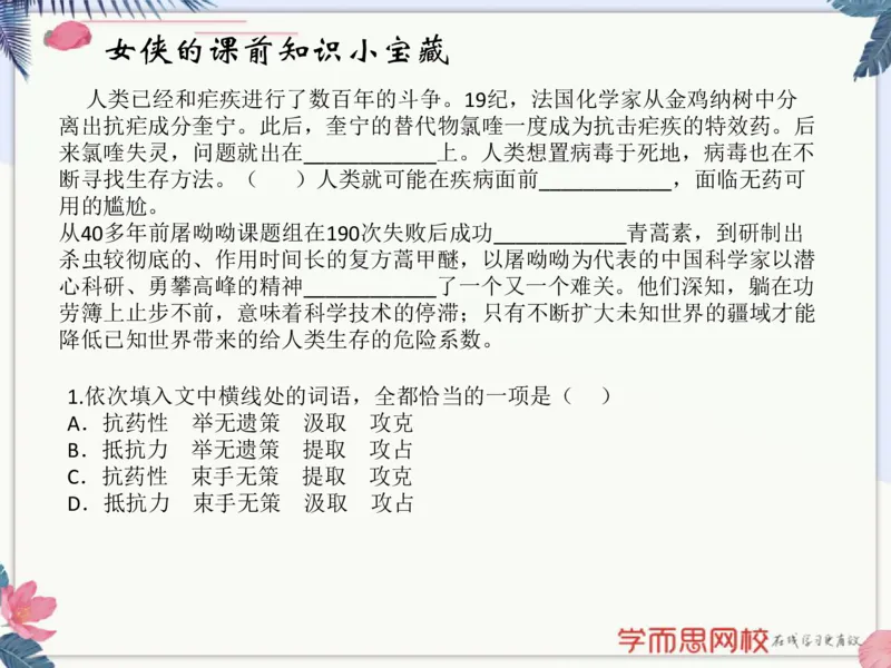 《高三05作文风向指导-5e586a895329_学而思高三全套_2020春季高三_春季目标清北班高三语文2轮复习（下）直播班_资料》第2页预览