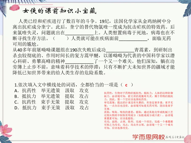 《高三05作文风向指导-5e586a895329_学而思高三全套_2020春季高三_春季目标清北班高三语文2轮复习（下）直播班_资料》第3页预览