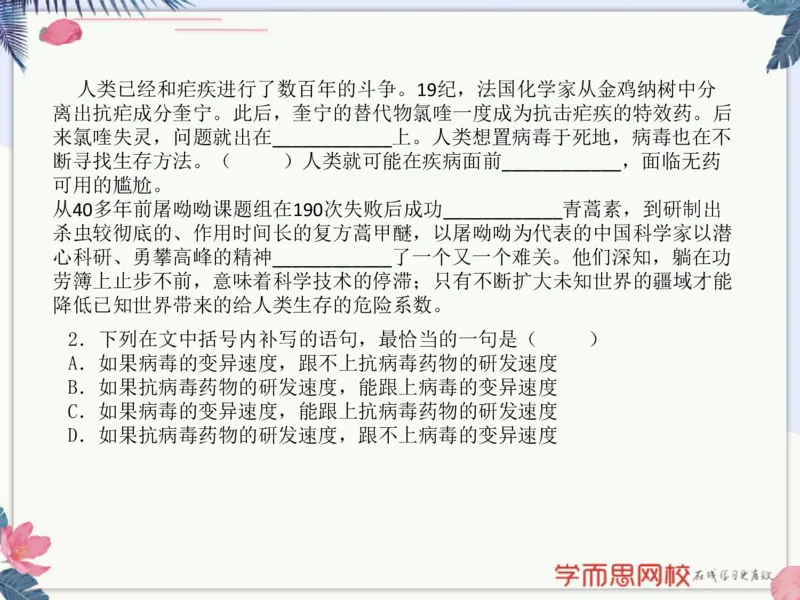 《高三05作文风向指导-5e586a895329_学而思高三全套_2020春季高三_春季目标清北班高三语文2轮复习（下）直播班_资料》第4页预览