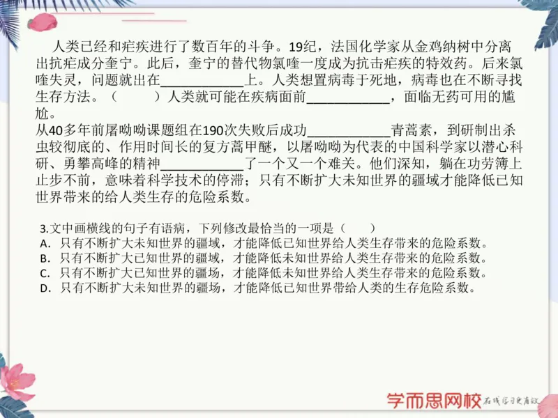 《高三05作文风向指导-5e586a895329_学而思高三全套_2020春季高三_春季目标清北班高三语文2轮复习（下）直播班_资料》第6页预览