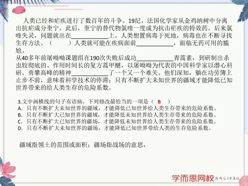 《高三05作文风向指导-5e586a895329_学而思高三全套_2020春季高三_春季目标清北班高三语文2轮复习（下）直播班_资料》第7页预览