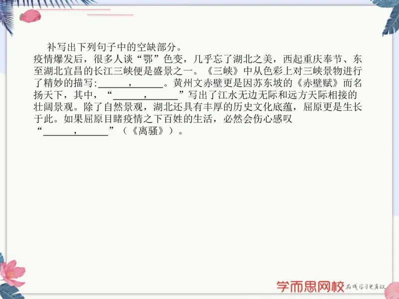 《高三05作文风向指导-5e586a895329_学而思高三全套_2020春季高三_春季目标清北班高三语文2轮复习（下）直播班_资料》第8页预览