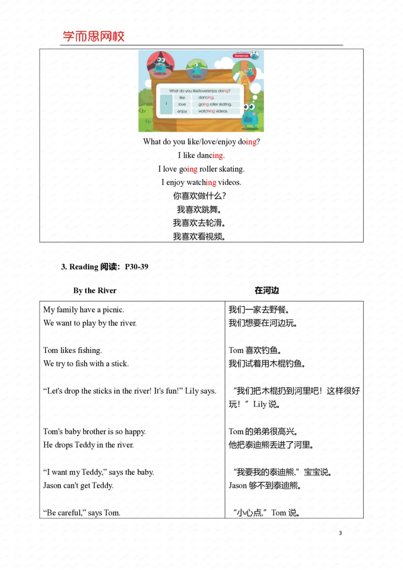 《四年级目标S班U2-L1-b64bf29d0201_小学学而思全套_四年级全套_四年级2020年暑-2021年的直播课_2020年暑假课程四年级_2020年暑假课程四年级英语_四年级目标S班-重点知识总结》第3页预览