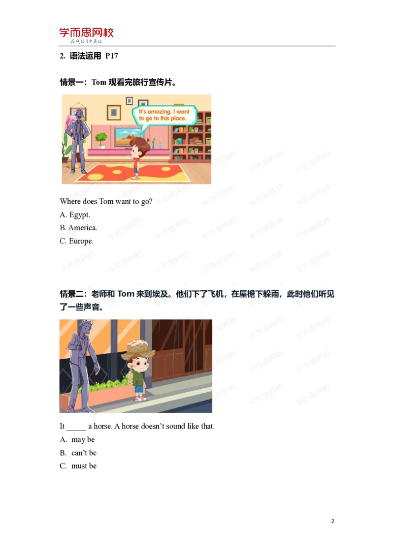 《cd16366eb7cda631934b46030dfaf32e-815d582b5609_小学学而思全套_五年级全套_五年级2020年暑-2021年的直播课_2020年秋季课程五年级_2020年秋季课程五年级英语_09unit7中教(别那么肯定)_l2重点知识总结》第2页预览