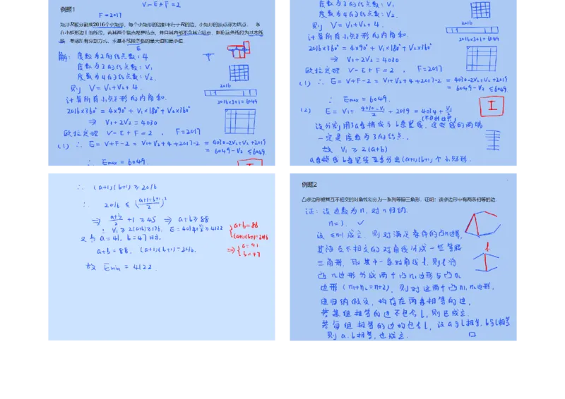 《第10讲分割与整点-笔记-438fa99eccad_学而思高三全套_2019年高三暑假直播_2019暑高三数学直播实验A班（二试组合）_A114.学而思2019暑高三数学直播实验A班（二试组合）》第1页预览