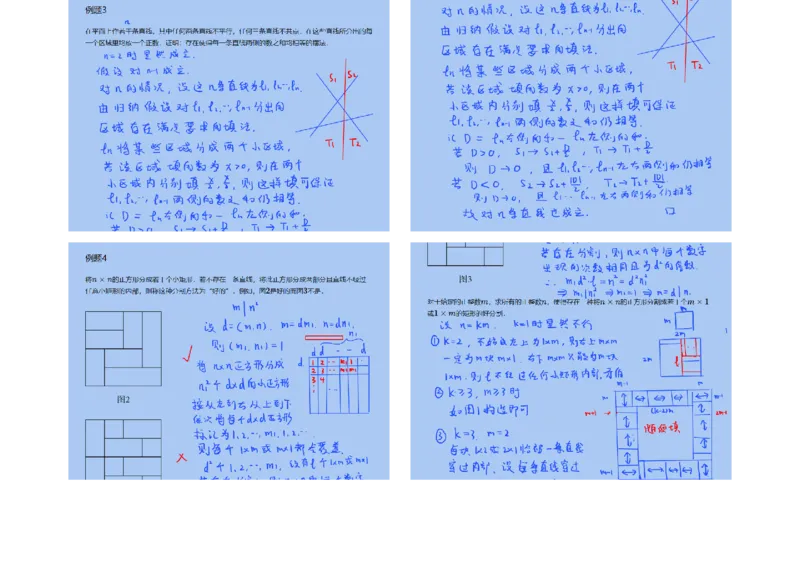 《第10讲分割与整点-笔记-438fa99eccad_学而思高三全套_2019年高三暑假直播_2019暑高三数学直播实验A班（二试组合）_A114.学而思2019暑高三数学直播实验A班（二试组合）》第2页预览