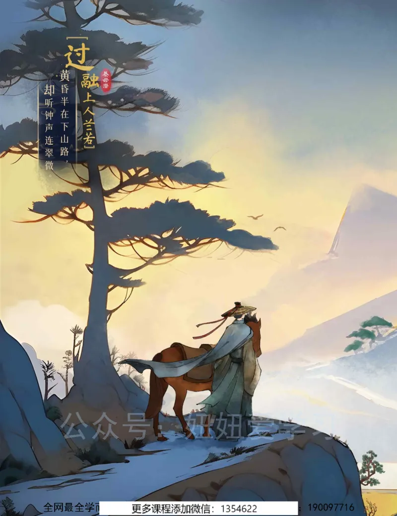 《初一语文春上-全国版A加-讲义2_Password_Removed-bd9baa2a7d3a_学而思初中1年级_2024春上初一_01.2024春上初一语文A+班魏桂双》第4页预览