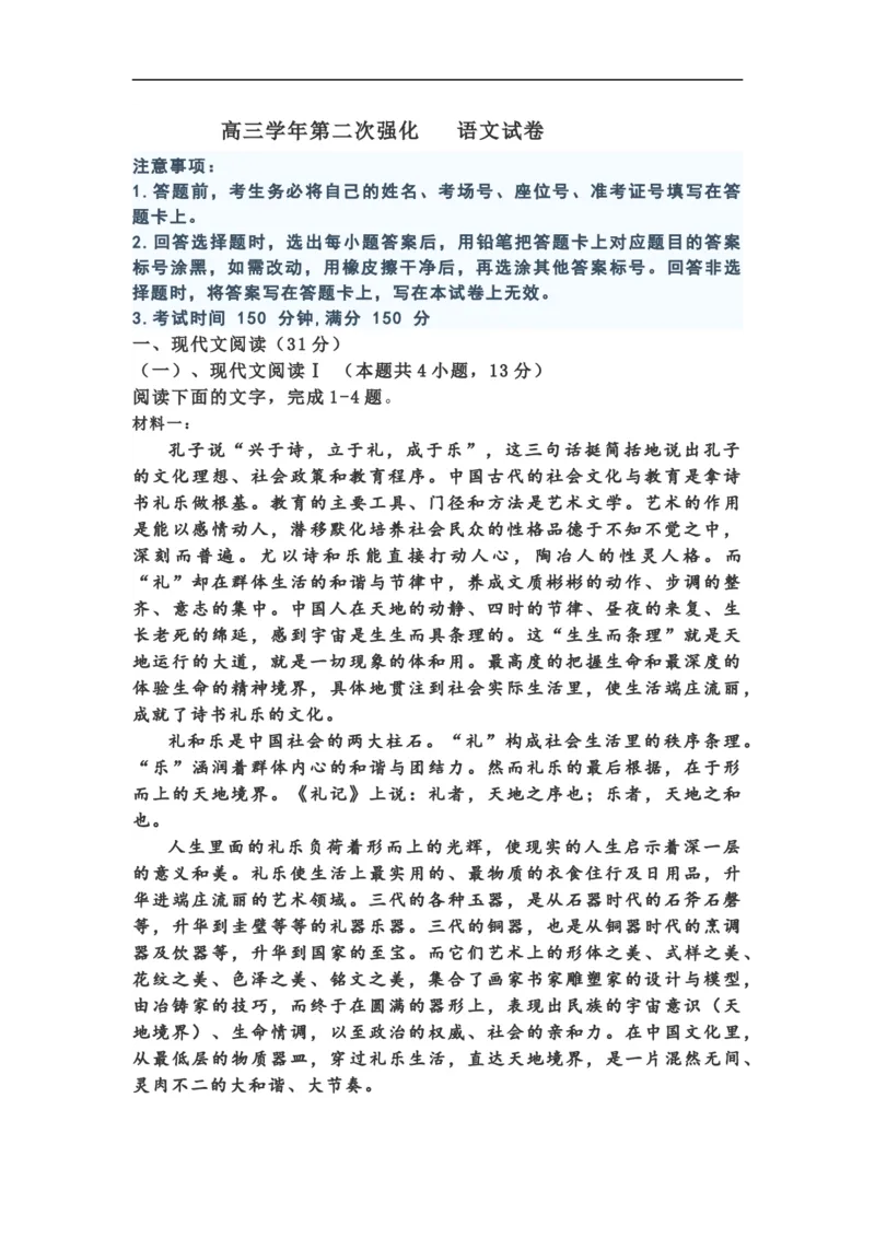 《试卷_20272025-2026学年高二上学期《月考+阶段检测类试卷合集》全国多省全科（100套）_251226黑龙江省哈尔滨市五常市雅臣中学校2025-2026学年高二上学期12月月考》第1页预览