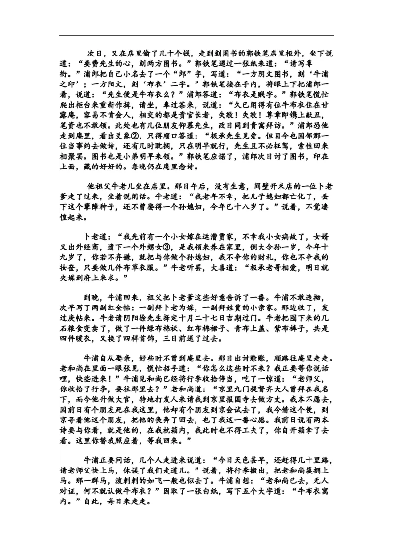 《试卷_20272025-2026学年高二上学期《月考+阶段检测类试卷合集》全国多省全科（100套）_251226黑龙江省哈尔滨市五常市雅臣中学校2025-2026学年高二上学期12月月考》第5页预览