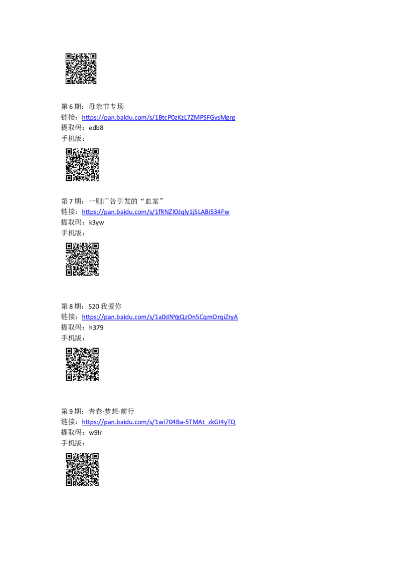 《斐斐的秋季秘密资料包2-《天天跟我记》往期全部视频-8aea97f50067_学而思高二全套_2019年秋季高二_2019-秋高二英语直播腾飞班（全国）16讲顾斐》第2页预览
