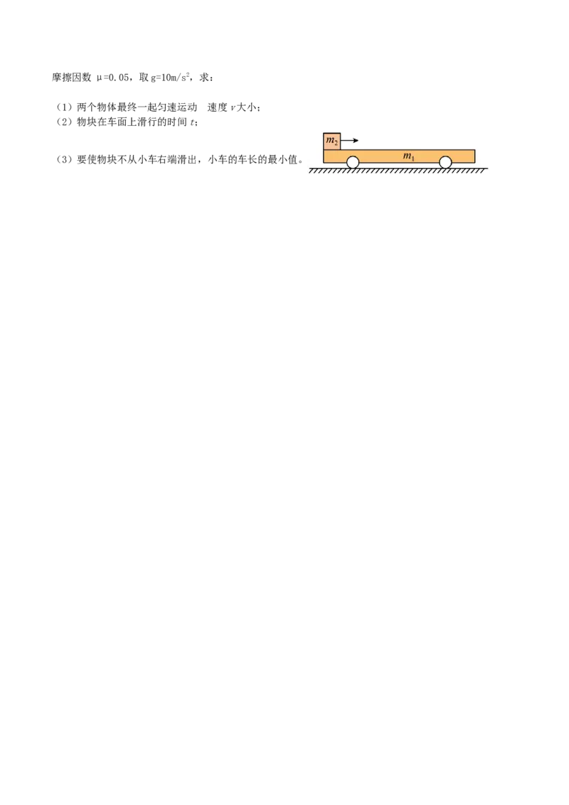 《江苏省盐城市五校2025-2026学年高二上学期期中联考试题物理Word版含答案_20272025-2026学年高二上学期《期中考试试卷合集》全国多省全科（78套）》第4页预览