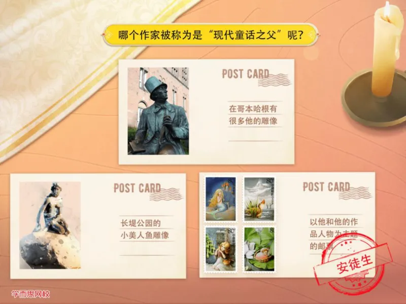 《三年级第四讲《安徒生童话》-95073bfc956d_小学学而思全套_三年级全套_三年级直播课_2020年秋季课程三年级_2020年秋季课程三年级语文_第4讲课程》第3页预览