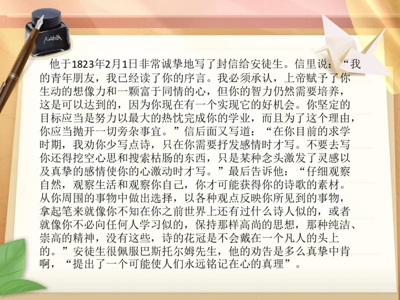 《三年级第四讲《安徒生童话》-95073bfc956d_小学学而思全套_三年级全套_三年级直播课_2020年秋季课程三年级_2020年秋季课程三年级语文_第4讲课程》第6页预览