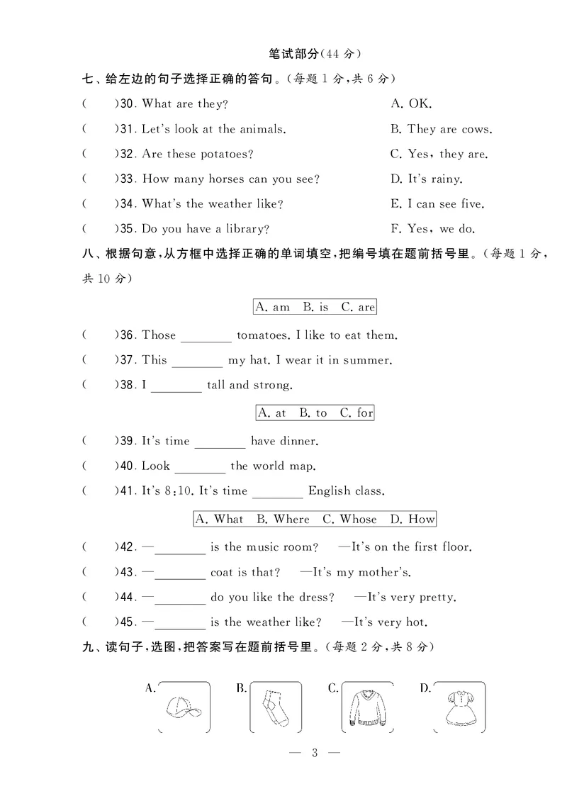 《英语人教PEP版四下期末真卷_小学学霸专题系列资料包：包括五星学霸、学霸默写、学霸作业本等资料_2024春五星学霸_英语_PEP_2024春5星学霸4下英语（人教）-期末真题及音频》第3页预览
