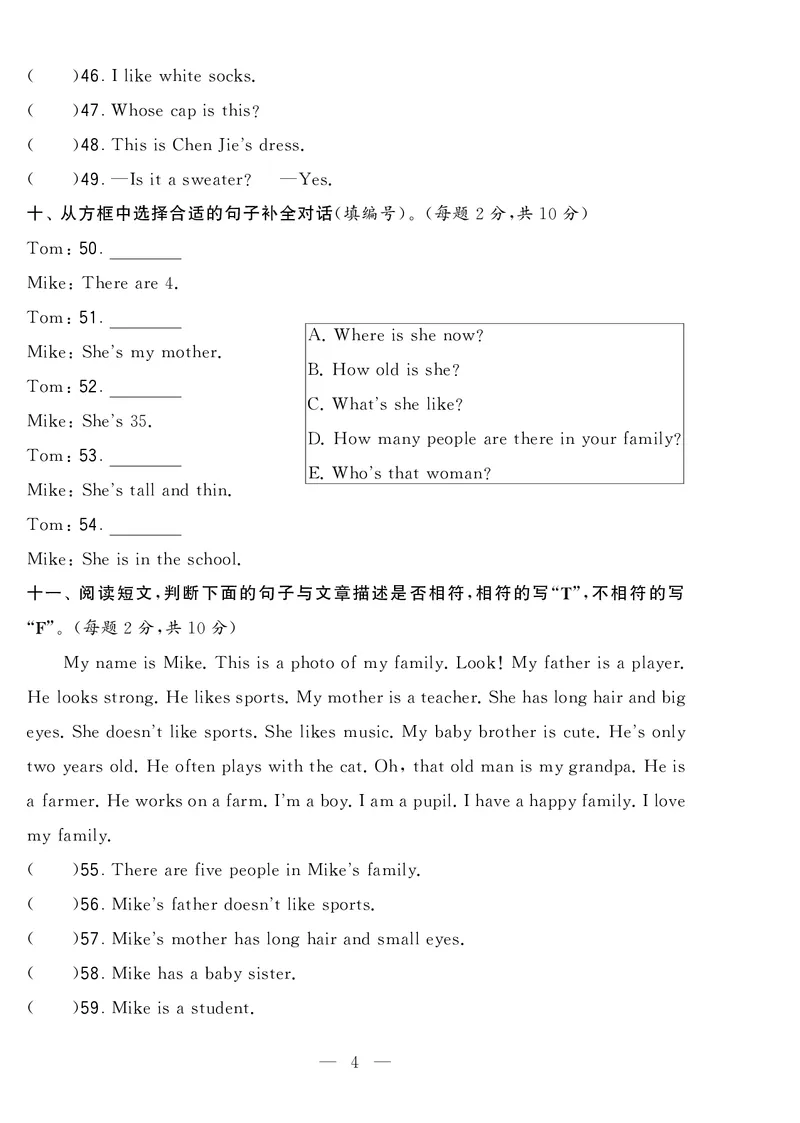 《英语人教PEP版四下期末真卷_小学学霸专题系列资料包：包括五星学霸、学霸默写、学霸作业本等资料_2024春五星学霸_英语_PEP_2024春5星学霸4下英语（人教）-期末真题及音频》第4页预览