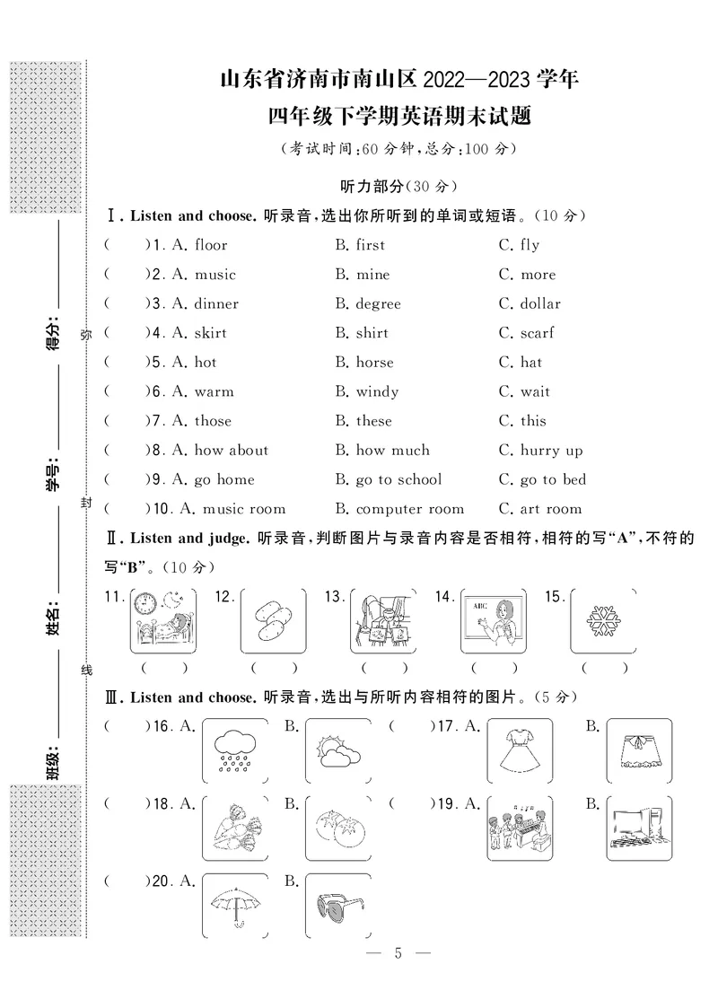 《英语人教PEP版四下期末真卷_小学学霸专题系列资料包：包括五星学霸、学霸默写、学霸作业本等资料_2024春五星学霸_英语_PEP_2024春5星学霸4下英语（人教）-期末真题及音频》第5页预览