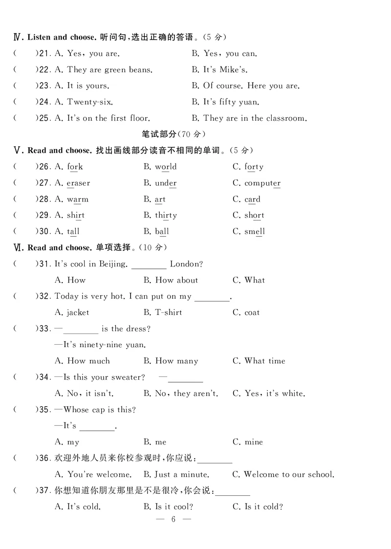 《英语人教PEP版四下期末真卷_小学学霸专题系列资料包：包括五星学霸、学霸默写、学霸作业本等资料_2024春五星学霸_英语_PEP_2024春5星学霸4下英语（人教）-期末真题及音频》第6页预览