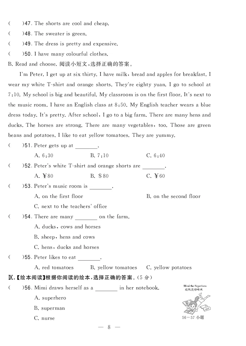《英语人教PEP版四下期末真卷_小学学霸专题系列资料包：包括五星学霸、学霸默写、学霸作业本等资料_2024春五星学霸_英语_PEP_2024春5星学霸4下英语（人教）-期末真题及音频》第8页预览