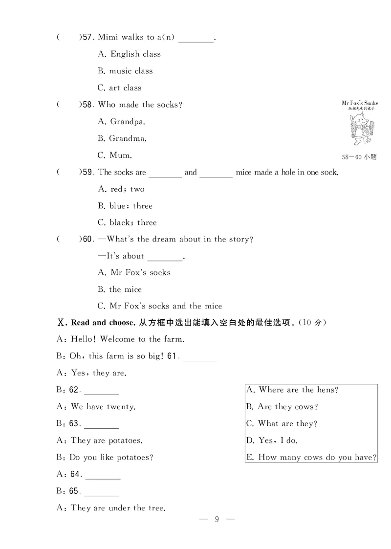 《英语人教PEP版四下期末真卷_小学学霸专题系列资料包：包括五星学霸、学霸默写、学霸作业本等资料_2024春五星学霸_英语_PEP_2024春5星学霸4下英语（人教）-期末真题及音频》第9页预览