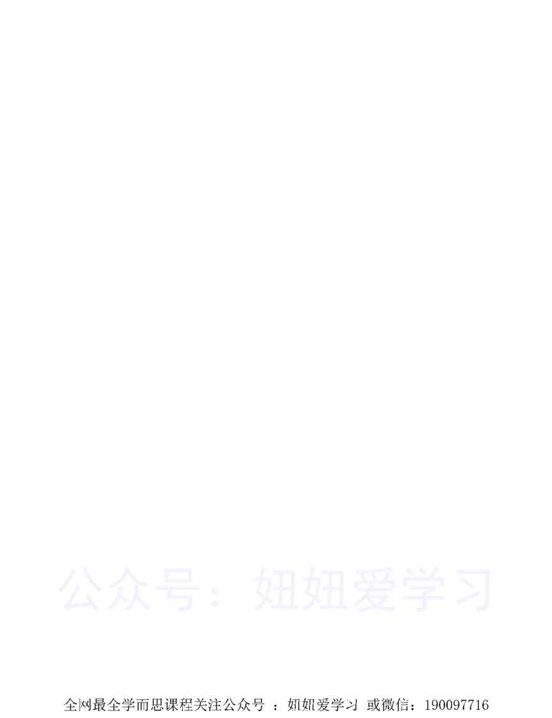 《初三语文培训班学习用书-春下-全国版A加-讲义2-aa4540887272_学而思初中3年级_2023春下初三语文A+班魏桂双》第8页预览