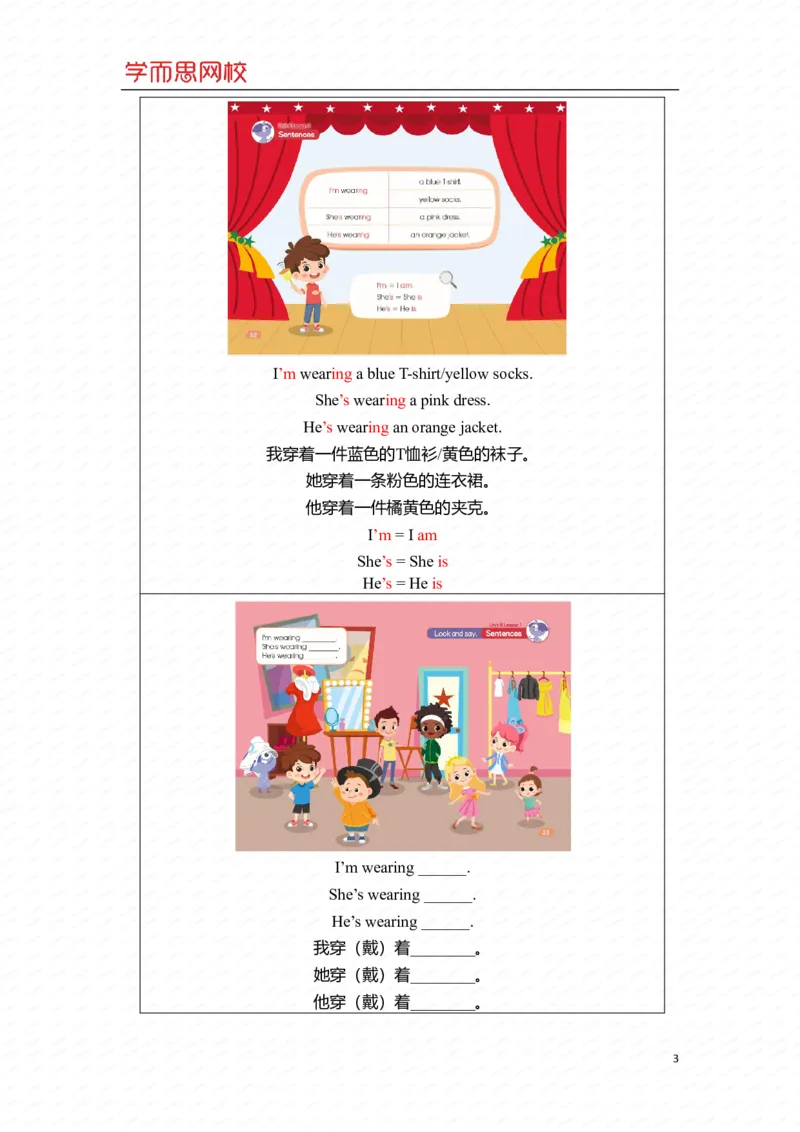 《中教知识-8c3e4233d871_小学学而思全套_二年级全套_二年级直播课程_2020年秋季课程二年级_2020秋二年级双优英语s+班吕平_第六讲》第3页预览