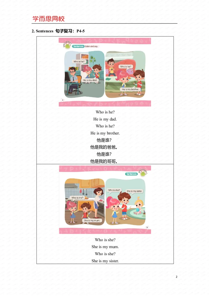 《U5-Ls1重点知识总结-b94b83da7c75_小学学而思全套_一年级全套_2020年春季一年级_2020年春季一年级双优英语直播目标S班吕平_新增资料》第2页预览